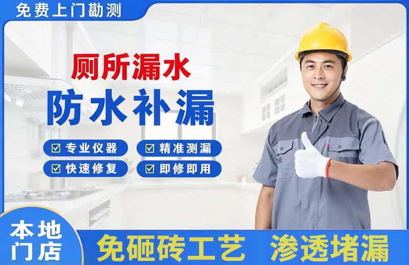 礼纪厕所漏水维修